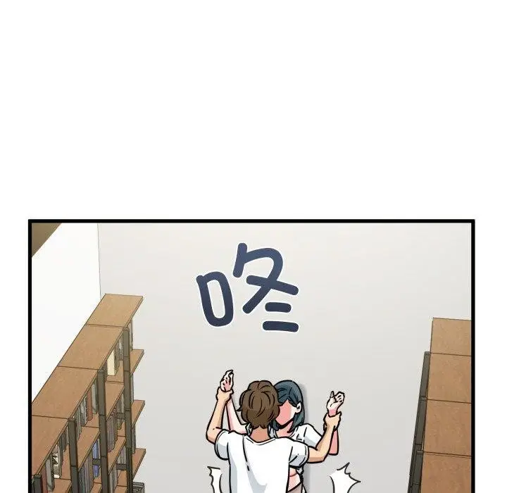 漫画《发小碰不得/强制催眠》第71话第38张图