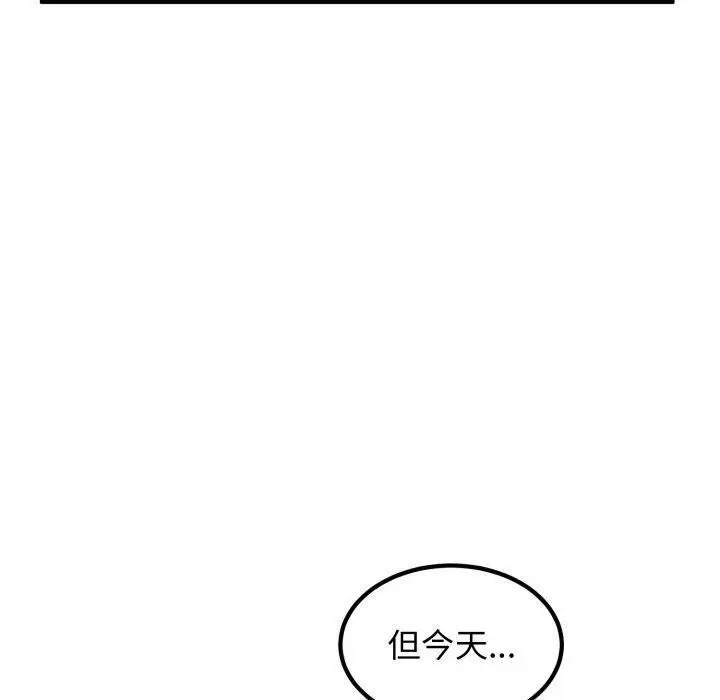 漫画《发小碰不得/强制催眠》第71话第40张图