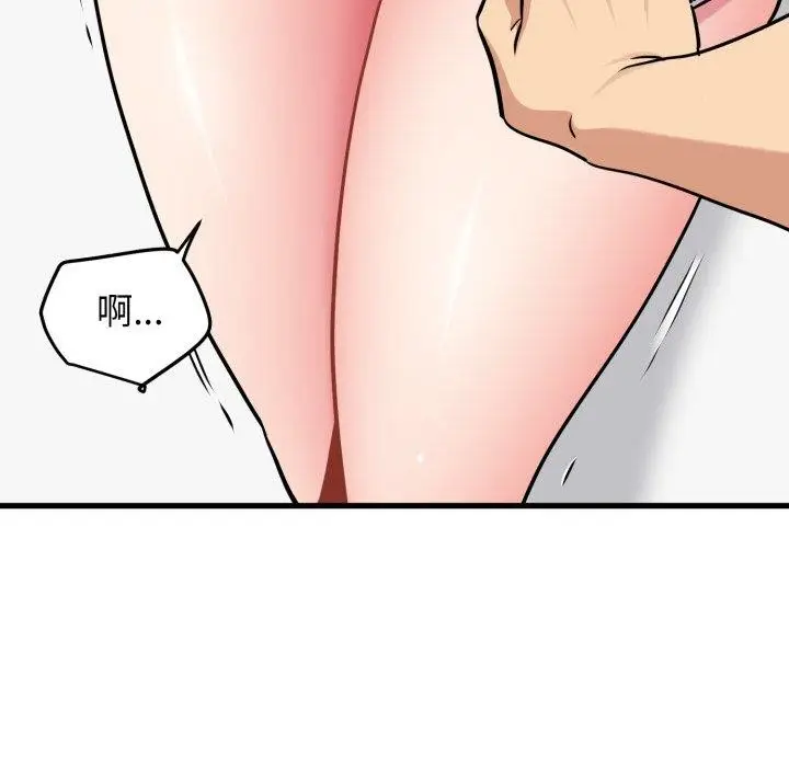 漫画《发小碰不得/强制催眠》第71话第49张图