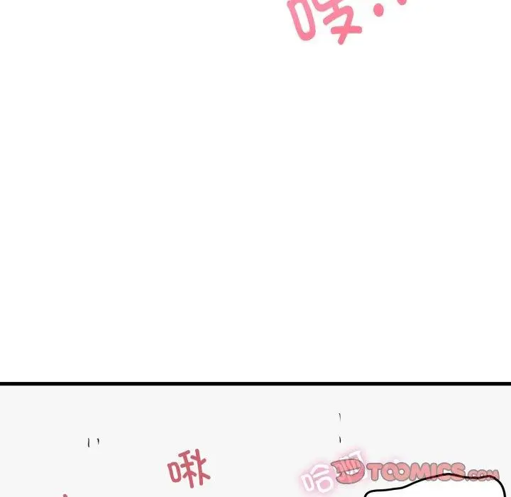 漫画《发小碰不得/强制催眠》第71话第52张图