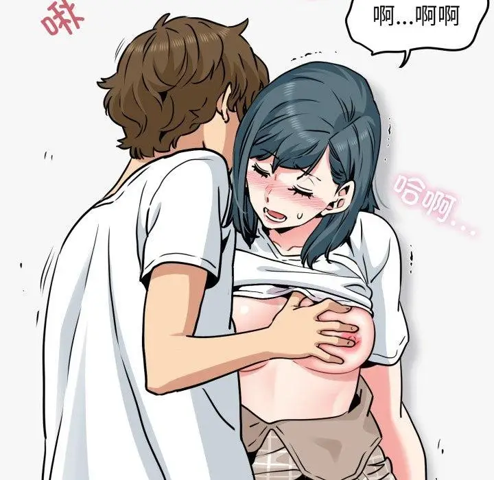 漫画《发小碰不得/强制催眠》第71话第53张图