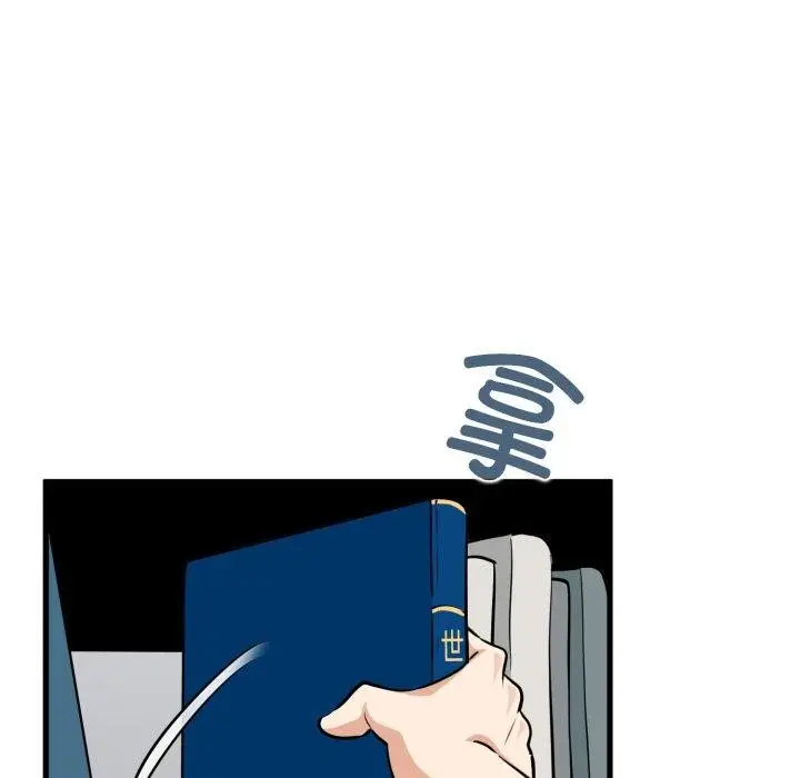 漫画《发小碰不得/强制催眠》第71话第55张图