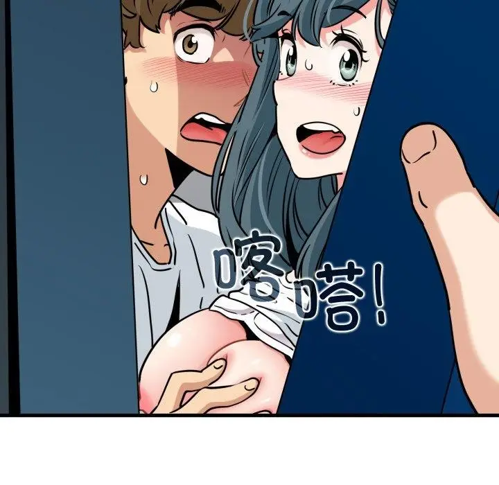 漫画《发小碰不得/强制催眠》第71话第58张图