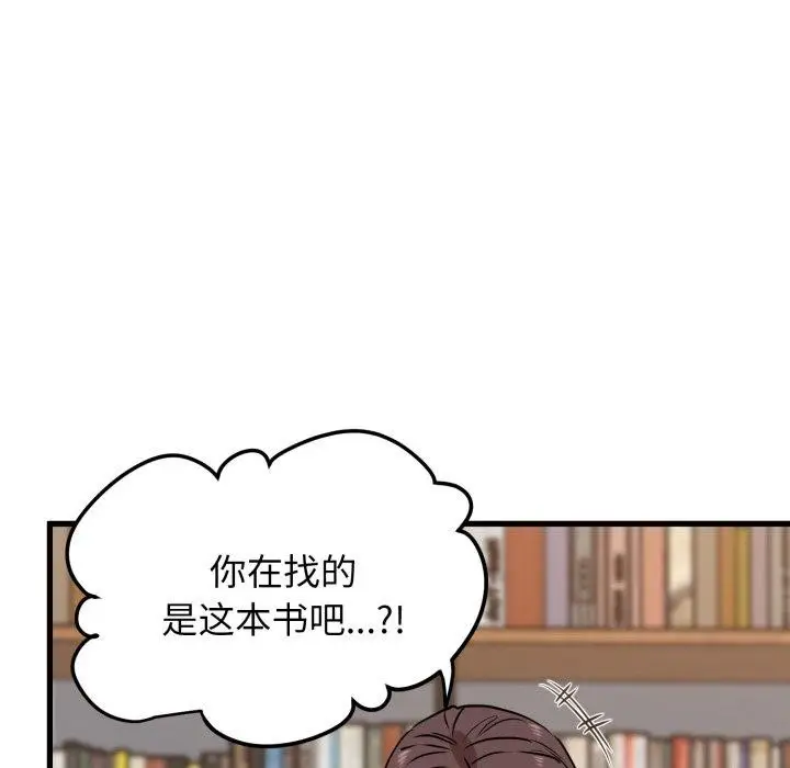 漫画《发小碰不得/强制催眠》第71话第59张图