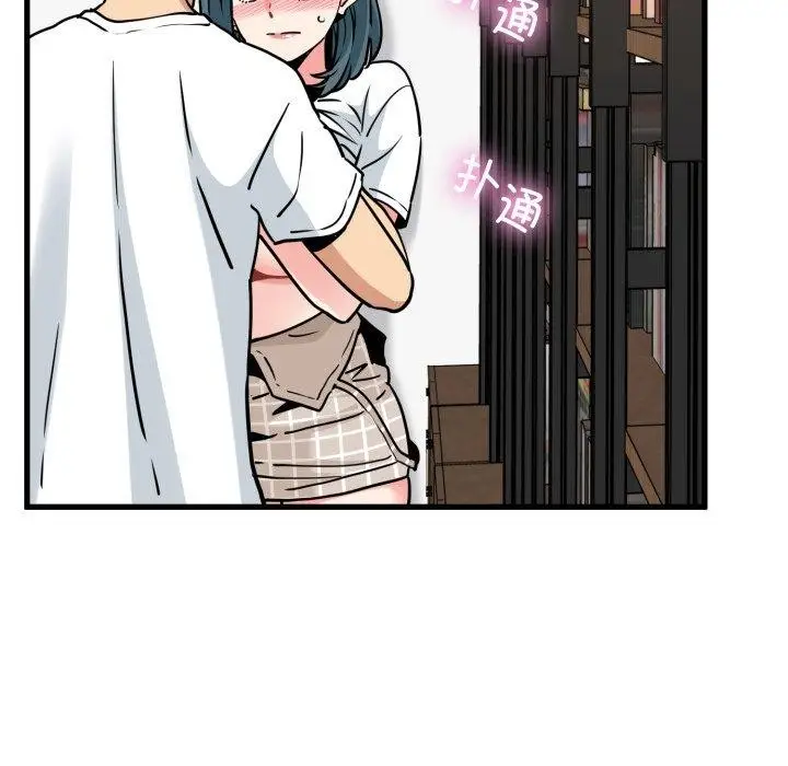 漫画《发小碰不得/强制催眠》第71话第63张图