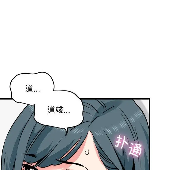 漫画《发小碰不得/强制催眠》第71话第64张图