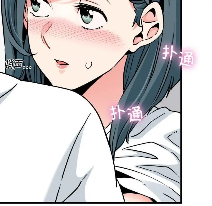 漫画《发小碰不得/强制催眠》第71话第65张图