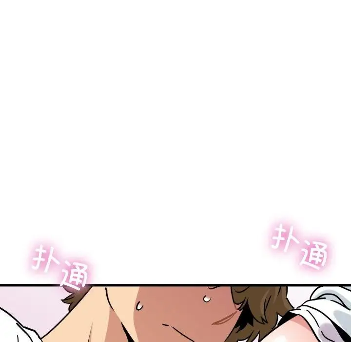 漫画《发小碰不得/强制催眠》第71话第66张图