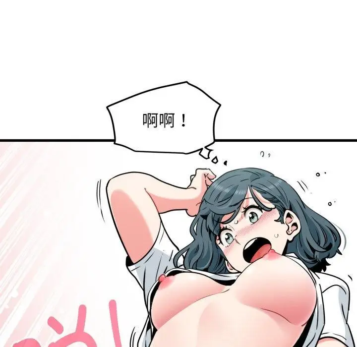 漫画《发小碰不得/强制催眠》第71话第69张图