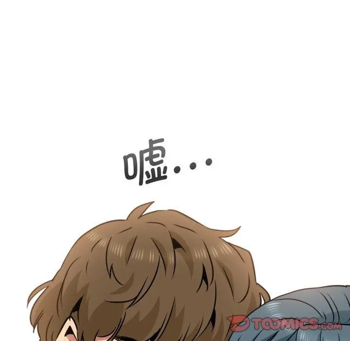 漫画《发小碰不得/强制催眠》第71话第76张图