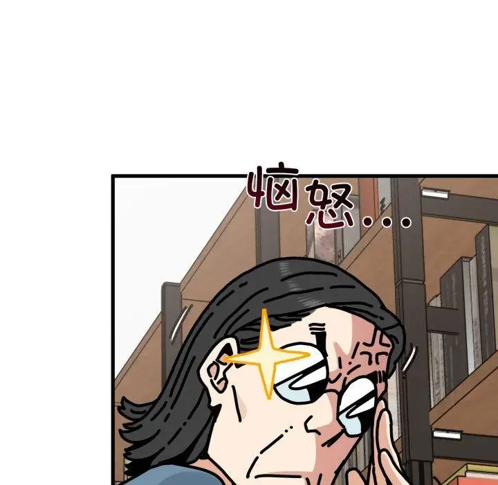 漫画《发小碰不得/强制催眠》第71话第85张图