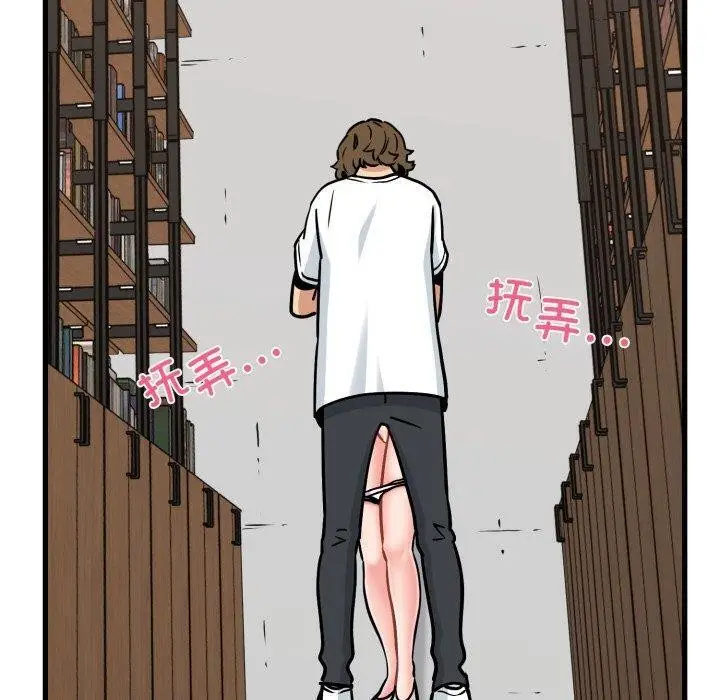 漫画《发小碰不得/强制催眠》第71话第90张图