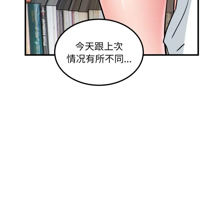 漫画《发小碰不得/强制催眠》第72话第104张图