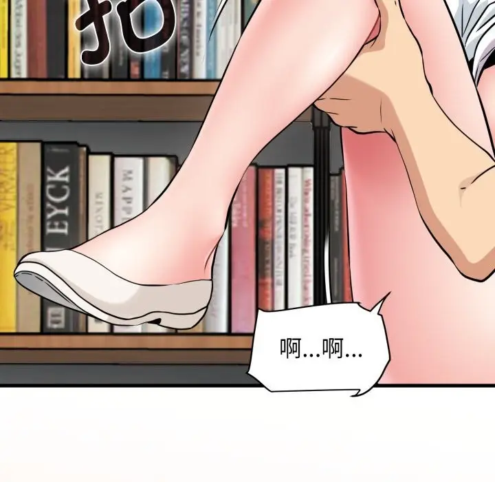 漫画《发小碰不得/强制催眠》第72话第113张图