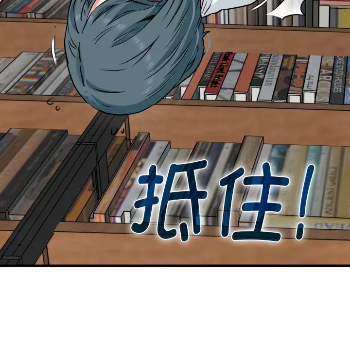 漫画《发小碰不得/强制催眠》第72话第116张图
