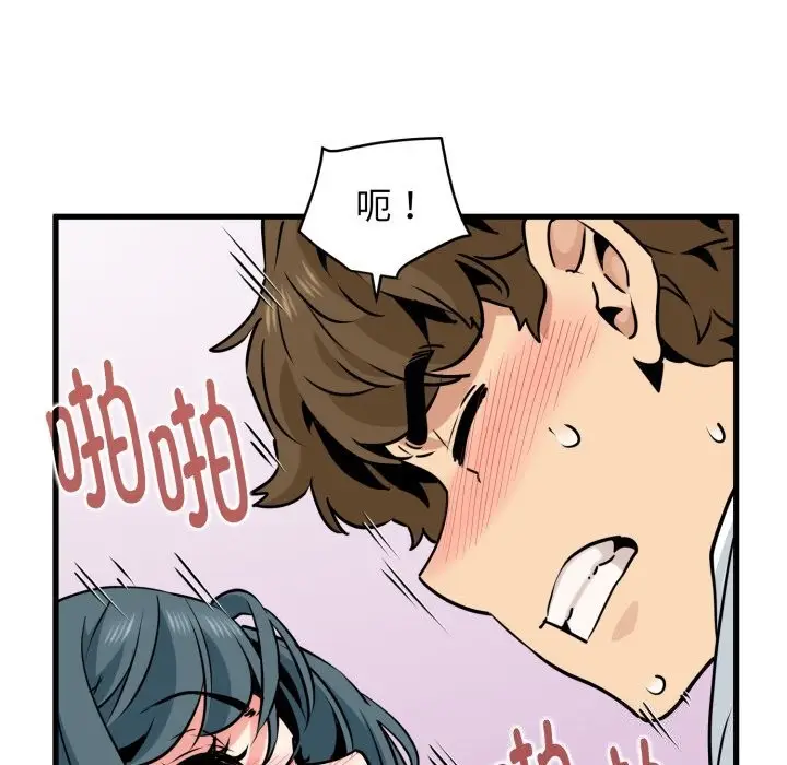 漫画《发小碰不得/强制催眠》第72话第122张图