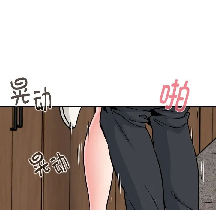 漫画《发小碰不得/强制催眠》第72话第124张图
