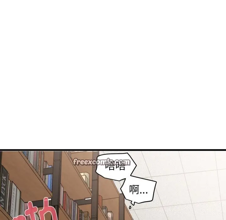 漫画《发小碰不得/强制催眠》第72话第126张图