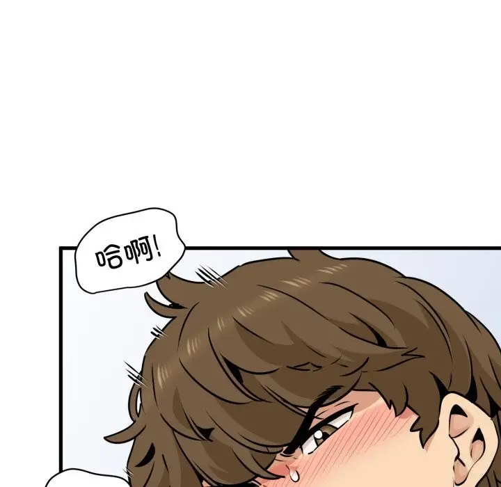 漫画《发小碰不得/强制催眠》第72话第13张图