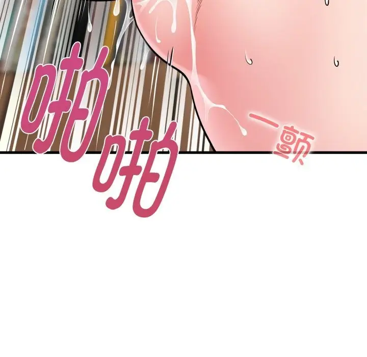 漫画《发小碰不得/强制催眠》第72话第131张图
