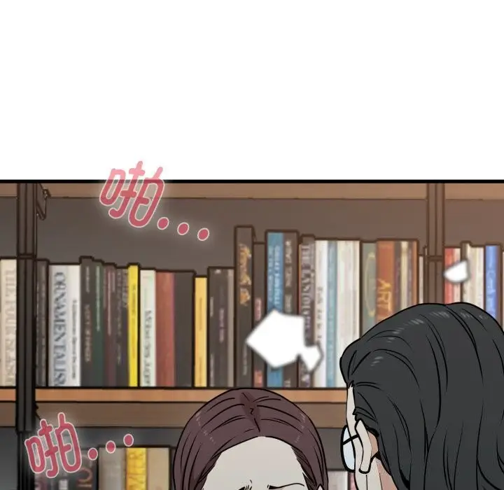 漫画《发小碰不得/强制催眠》第72话第132张图