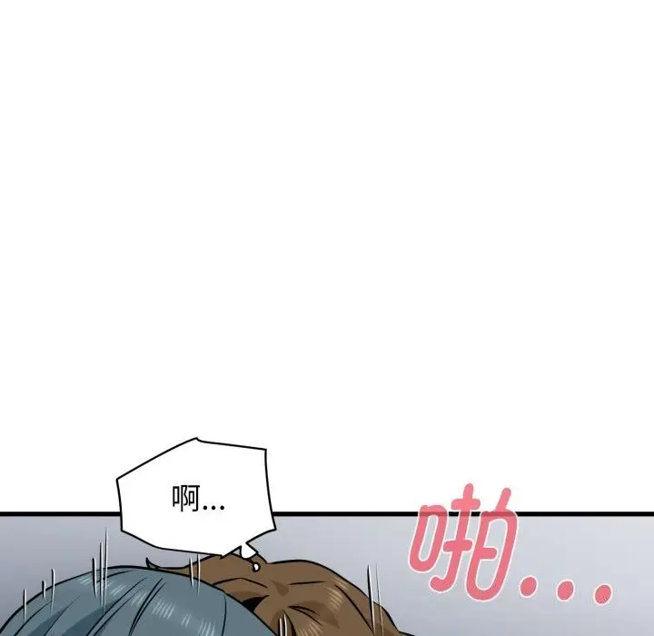 漫画《发小碰不得/强制催眠》第72话第136张图