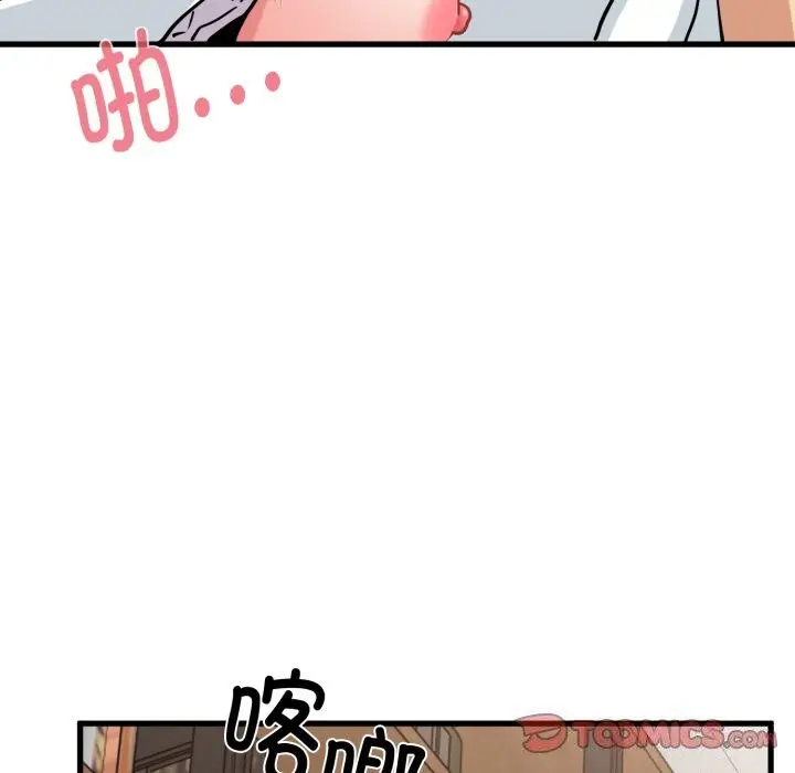 漫画《发小碰不得/强制催眠》第72话第138张图