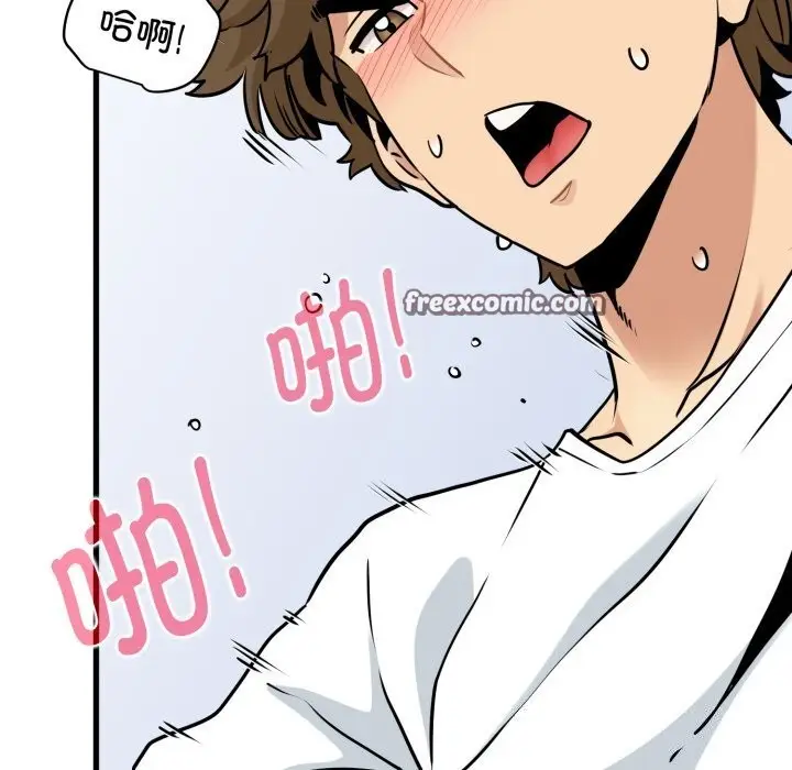 漫画《发小碰不得/强制催眠》第72话第14张图