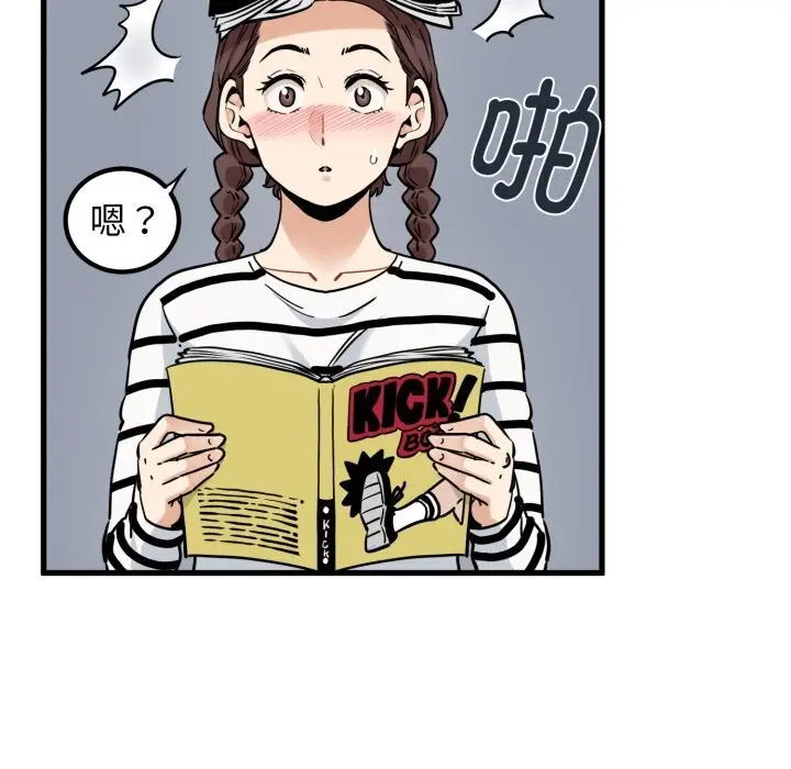 漫画《发小碰不得/强制催眠》第72话第144张图