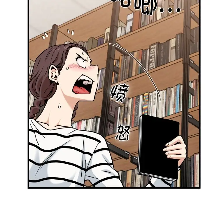 漫画《发小碰不得/强制催眠》第72话第146张图