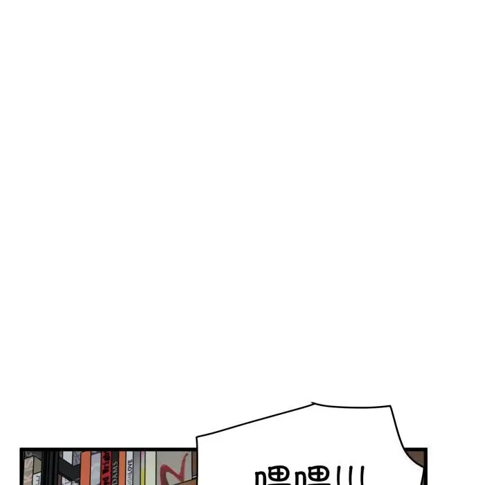 漫画《发小碰不得/强制催眠》第72话第147张图