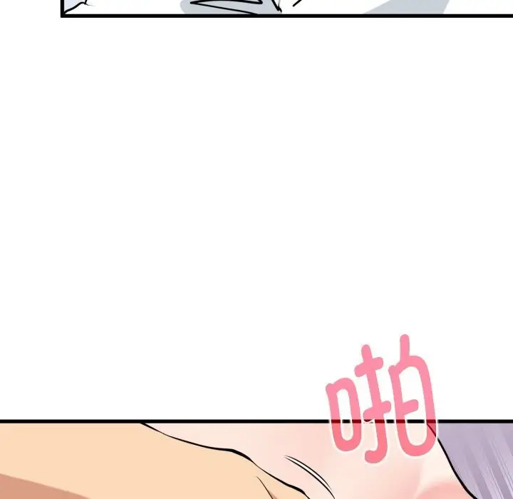 漫画《发小碰不得/强制催眠》第72话第15张图