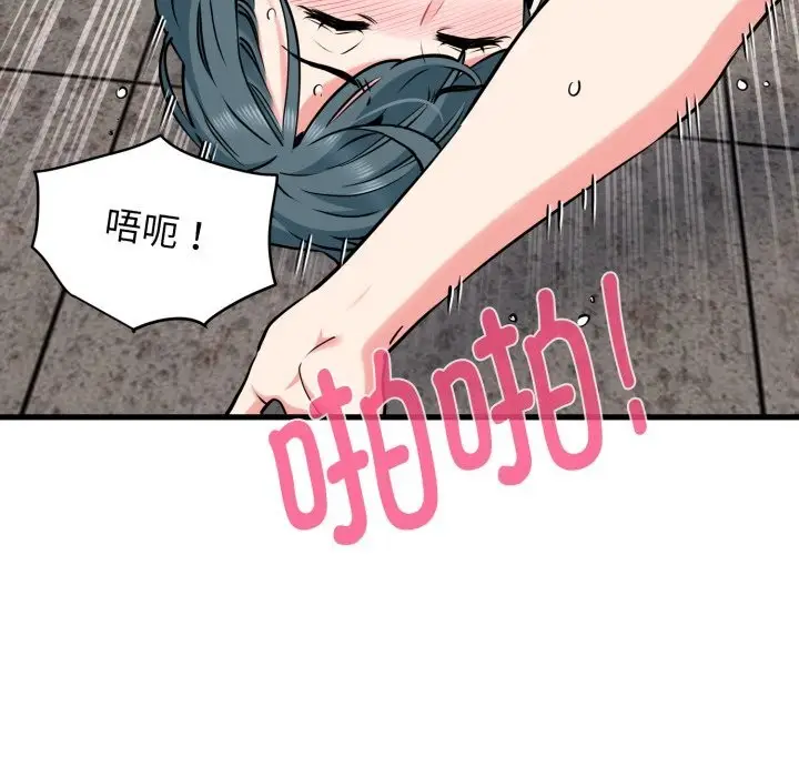 漫画《发小碰不得/强制催眠》第72话第157张图