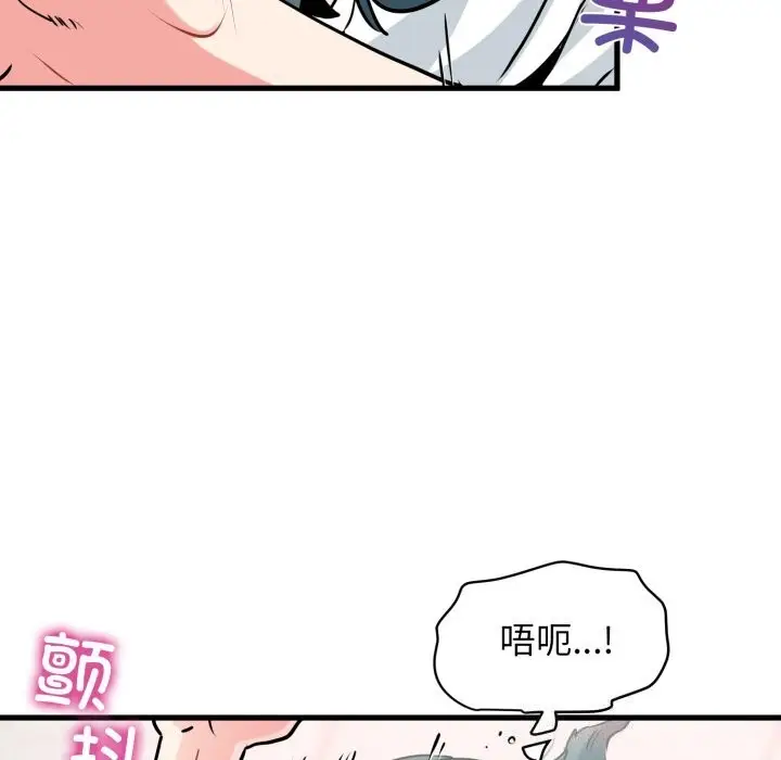 漫画《发小碰不得/强制催眠》第72话第19张图