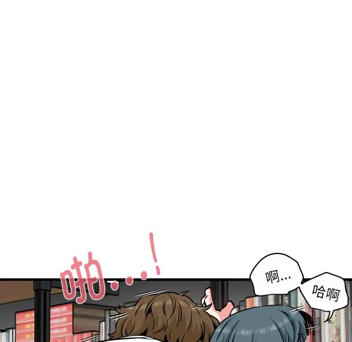 漫画《发小碰不得/强制催眠》第72话第22张图