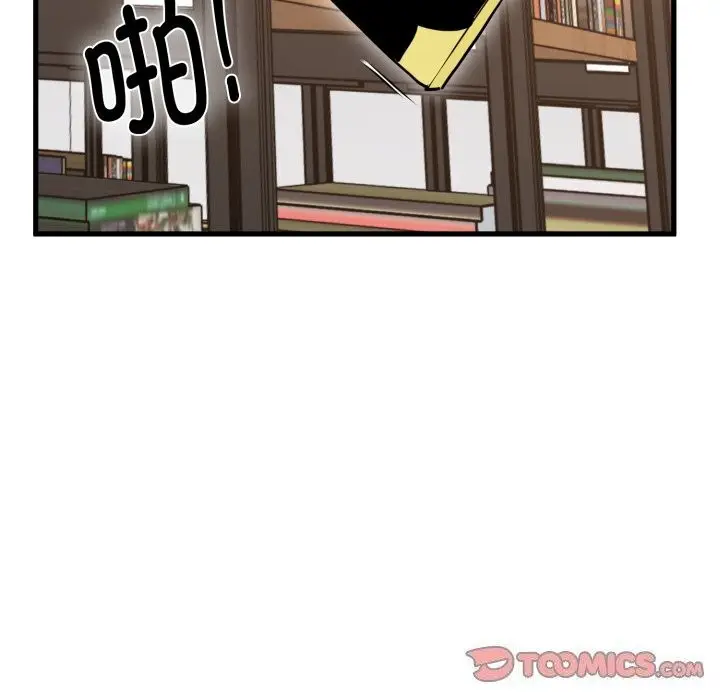 漫画《发小碰不得/强制催眠》第72话第30张图