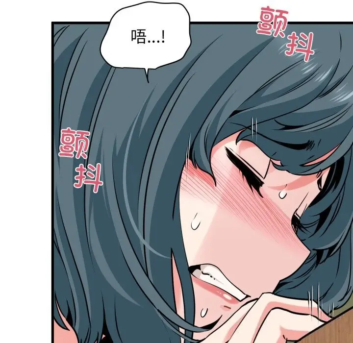 漫画《发小碰不得/强制催眠》第72话第31张图