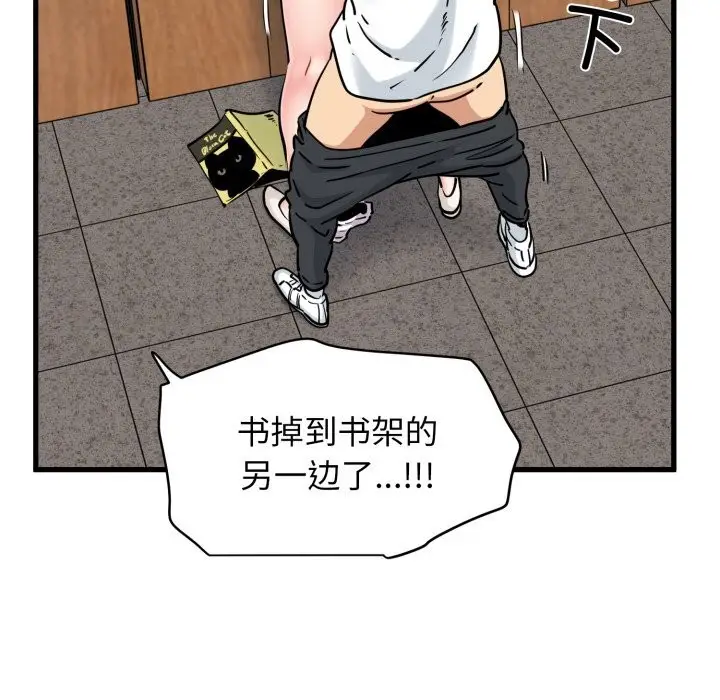漫画《发小碰不得/强制催眠》第72话第39张图