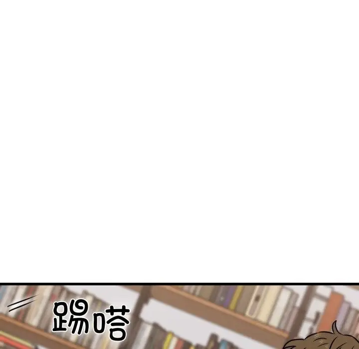 漫画《发小碰不得/强制催眠》第72话第50张图