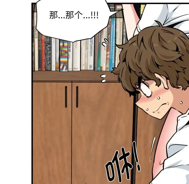 漫画《发小碰不得/强制催眠》第72话第53张图