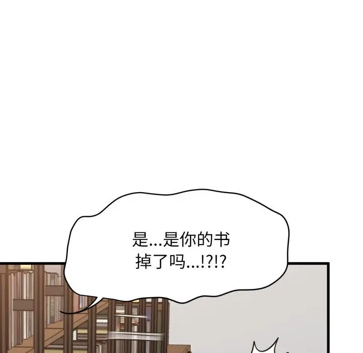 漫画《发小碰不得/强制催眠》第72话第55张图