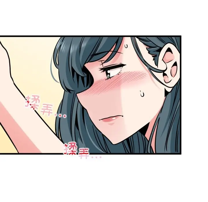 漫画《发小碰不得/强制催眠》第72话第65张图