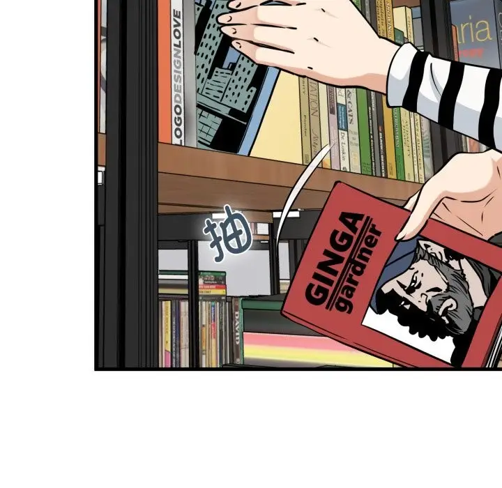 漫画《发小碰不得/强制催眠》第72话第7张图