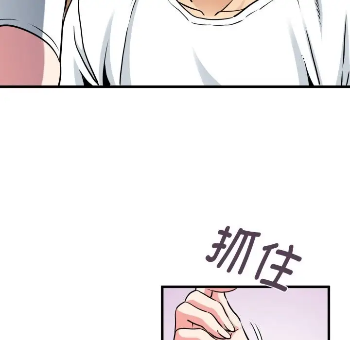 漫画《发小碰不得/强制催眠》第72话第79张图