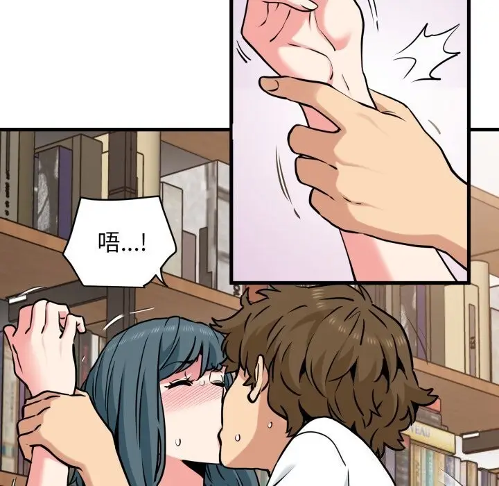 漫画《发小碰不得/强制催眠》第72话第80张图
