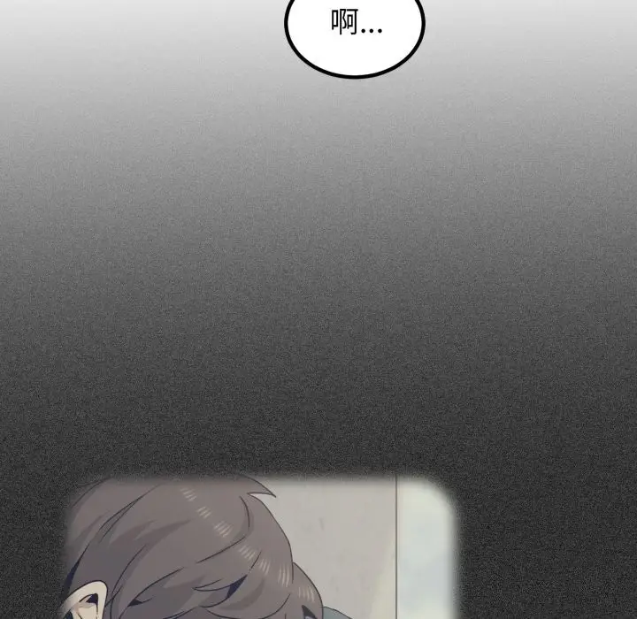 漫画《发小碰不得/强制催眠》第72话第91张图