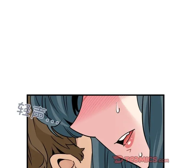 漫画《发小碰不得/强制催眠》第73话第102张图