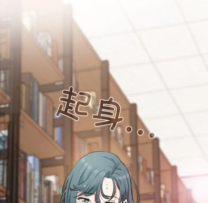 漫画《发小碰不得/强制催眠》第73话第115张图