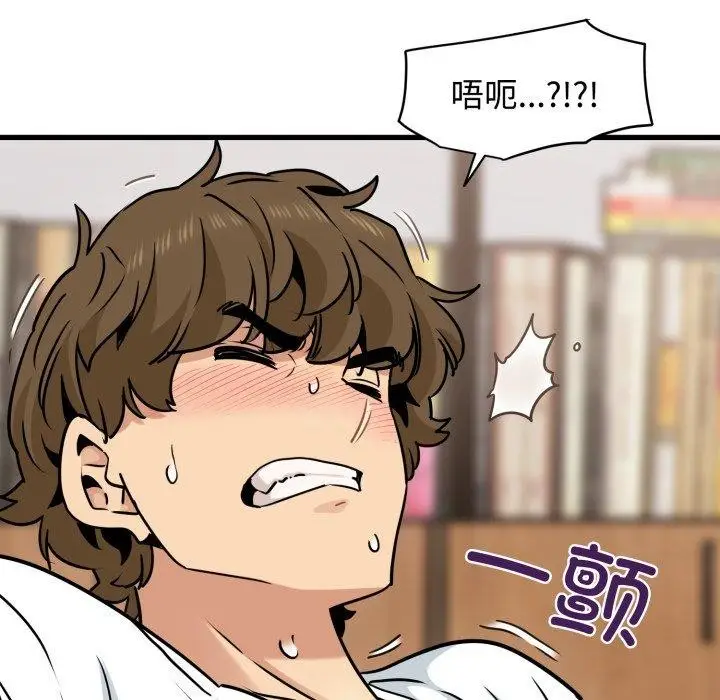 漫画《发小碰不得/强制催眠》第73话第157张图