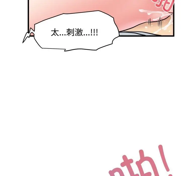 漫画《发小碰不得/强制催眠》第73话第163张图